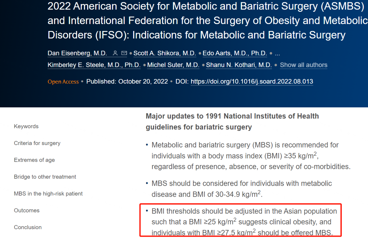 “切胃减肥”手术标准放宽了，变瘦可以更任
